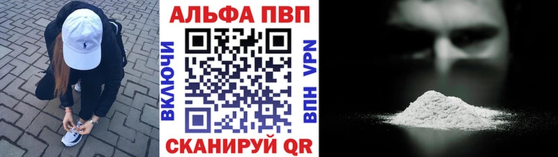Альфа ПВП мука  Купить  Сухиничи 