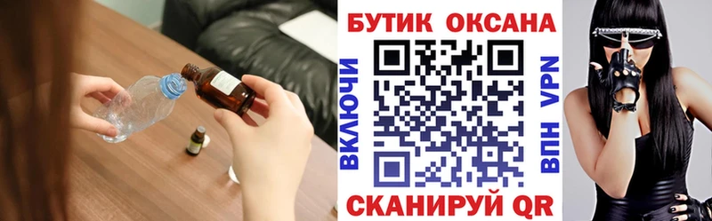 Купить где  Сухиничи  БУТИРАТ бутик 