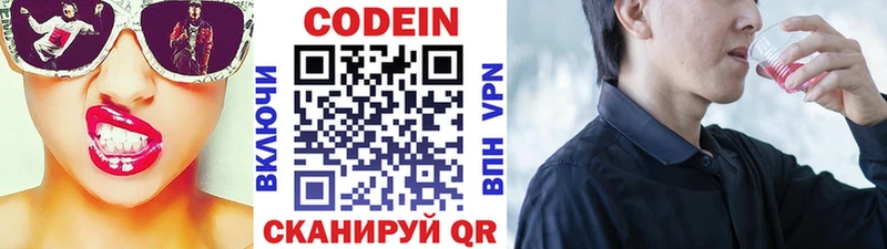 Кодеин напиток Lean (лин) Сухиничи