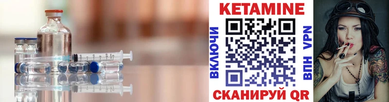 Купить где  Сухиничи  Кетамин VHQ 