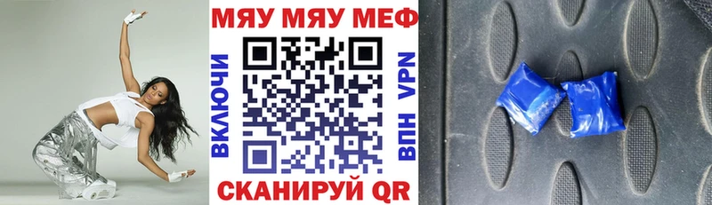 Купить закладки  Сухиничи  МЯУ-МЯУ мяу мяу 